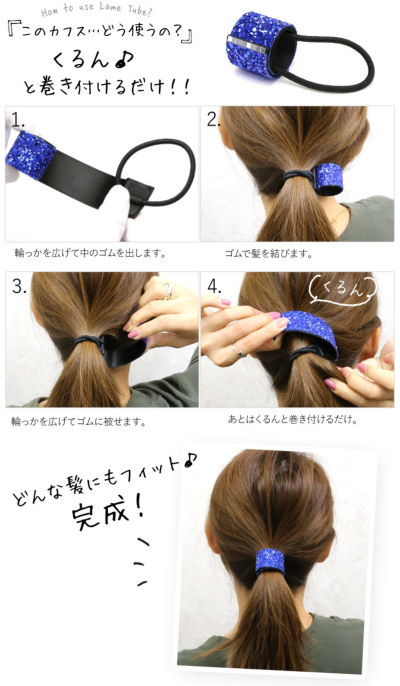 ヘアゴム】ラメチューブ［ヘアゴム・ヘアアクセサリー・ダンス
