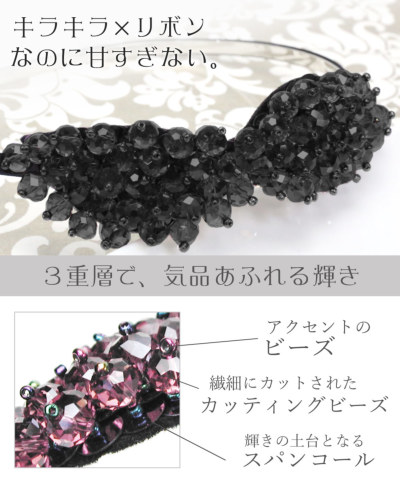 50%OFF 移転セール】【カチューシャ】アビル［ヘアバンド