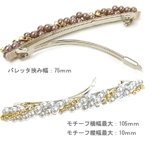 50%OFF 移転セール】【バレッタ】ミューティ［ヘアバレッタ