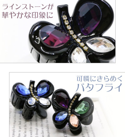 50%OFF 移転セール】【バンスクリップ】トゥインクル
