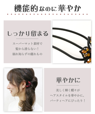 50%OFF 移転セール】【Eスティック】アジル・パピヨン［ヘア
