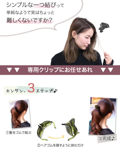 バンスクリップ】ポニー［ヘアクリップ・ヘアアクセサリー］｜品揃え