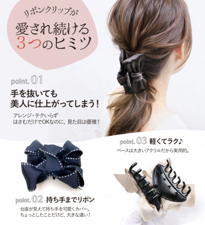 送料無料 【バンスクリップL】リトルムーンリボンL（クランプリボンL・クランプリボン）［ヘアクリップ・ヘアアクセサリー］｜品揃え日本最大級のヘアアクセサリー専門店  リトルムーン