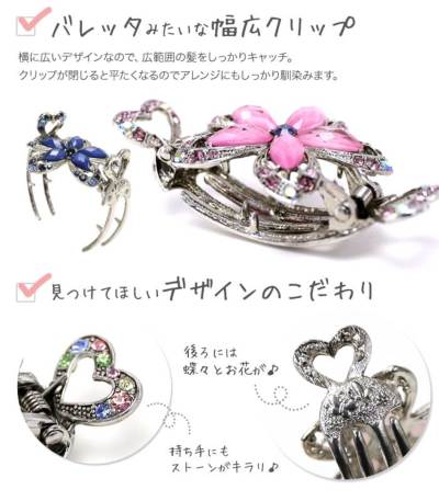 煌きアンティークのバレッタバンス<br> 煌きアンティークのバレッタバンス<br>