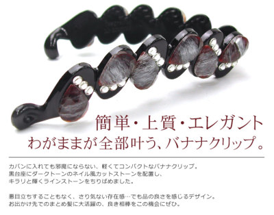 50%OFF 移転セール】【バナナクリップ】ラルム［クリスタル