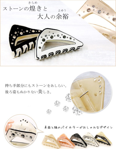 美しくきまる、魅惑のヘアクリップ<<br>