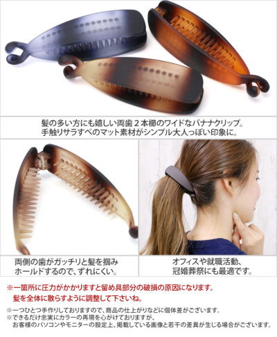 クリア×マット ワイドベーシッククリップ<br> クリア×マット ワイドベーシッククリップ<br>