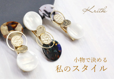 acca お花モチーフのマーブルクリップ 中サイズ