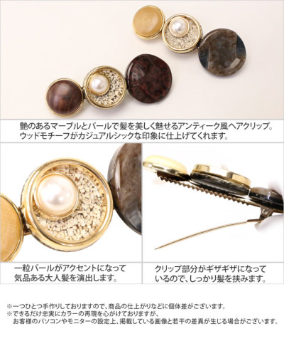 艶マーブルと一粒パールで美人髪<br>