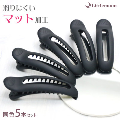 ヘアクリップ】グリップサイドクリップ[5本組 セット まとめ買い ヘア 