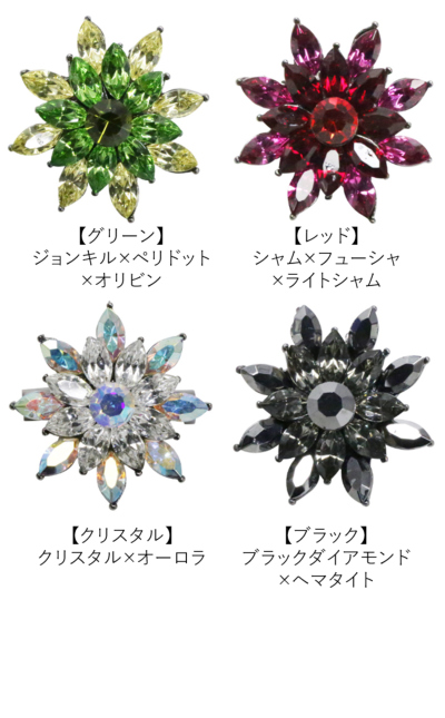 アクセサリーパーツ】ガーベラ［ヘアゴム クリスタル ストーン