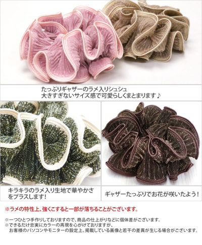 煌めきシュシュで華やかスタイル<br><br>