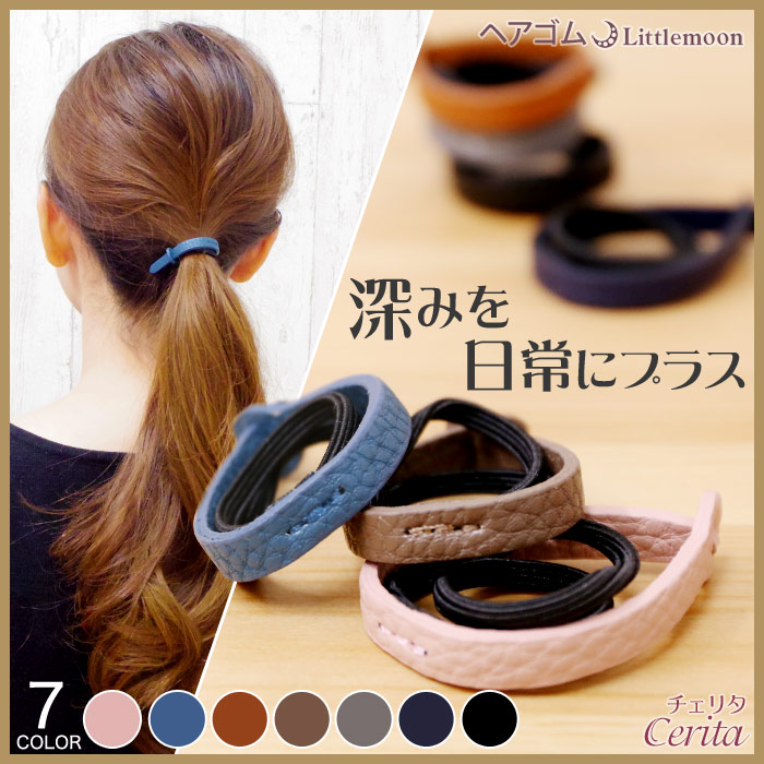 いつものアレンジに深みをプラス フェイクレザーヘアカフス<br><br>
