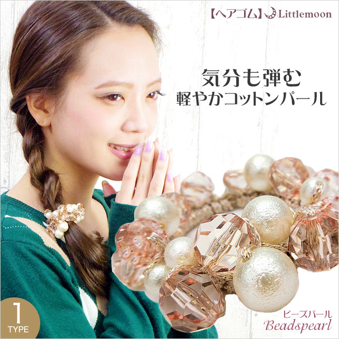 楽天市場】ヘアゴム用 ビーズの通販