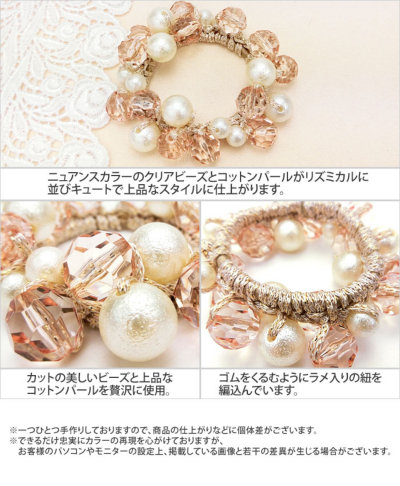 気分も弾む軽やかコットンパール！ビーズ＆パールヘアゴム<br><br>
