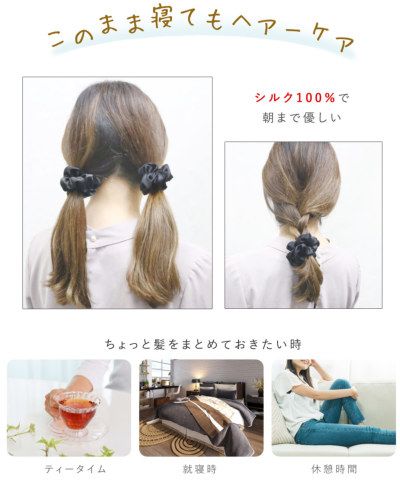 50%OFF 移転セール】【シュシュ】リトルムーンシルクシュシュS 50%OFF 移転セール】【シュシュ】リトルムーンシルクシュシュS