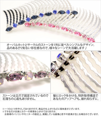 50%OFF 移転セール】【夜会巻きコーム】マーキースライン 20本櫛