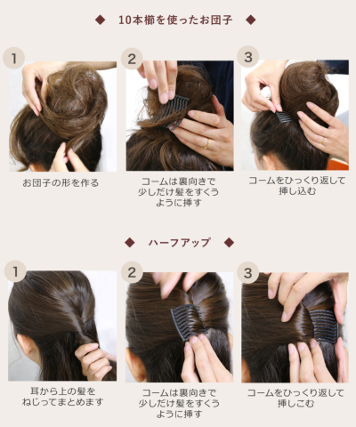 50%OFF 移転セール】【夜会巻きコーム】キュービックスワロ 10本