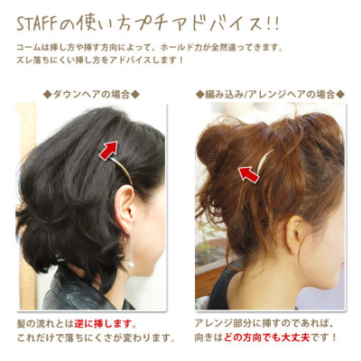 衝撃特価クレセントコーム/ショートコーム ヘアアクセサリー