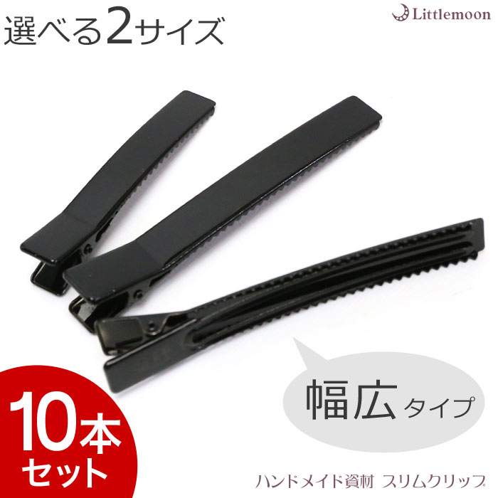 古典 ハンドメイド資材。ブラッククリップ<br> 文房具・ステーショナリー