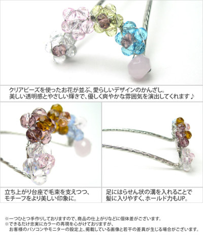 50%OFF 移転セール】【スティックかんざし】美花 -みはる-［結婚