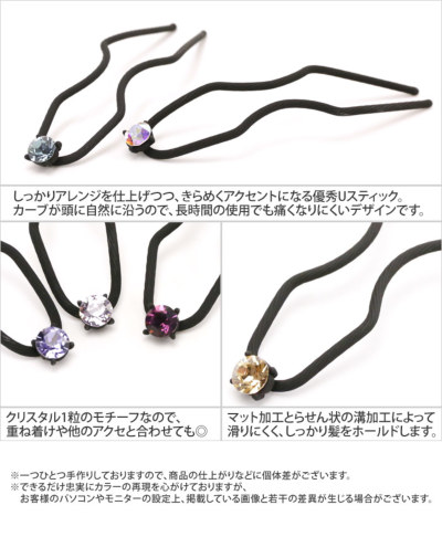 50%OFF 移転セール】【Uスティック】シャイニースティック（アン