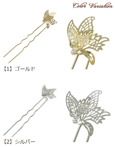 U字ピン】エミット［かんざし U字ピン U字かんざし 蝶 大人 上品