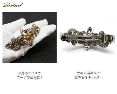 50%OFF 移転セール】【バレッタL】フラワーパーティー[キラキラ 50%OFF 移転セール】【バレッタL】フラワーパーティー[キラキラ