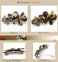 べっ甲風の大人可愛い蝶のバレッタ。つけるだけで、ヘアアレンジ べっ甲風の大人可愛い蝶のバレッタ。つけるだけで、ヘアアレンジ