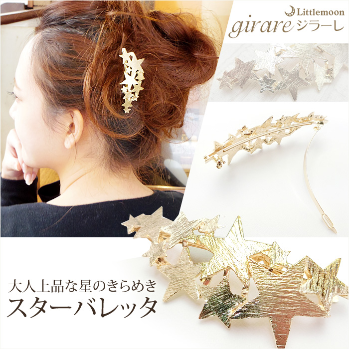 ジェラルドヨスカ バレッタ ヘアーアクセサリー ＊貴重＊ レディース