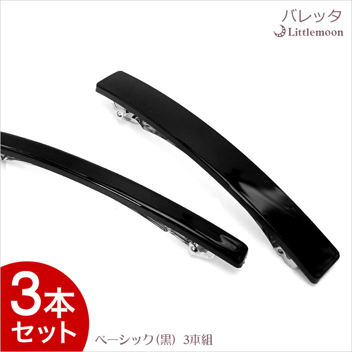 オーダーメイド・クラシックバレッタ【chaki.8】＜ギフペット限定＞