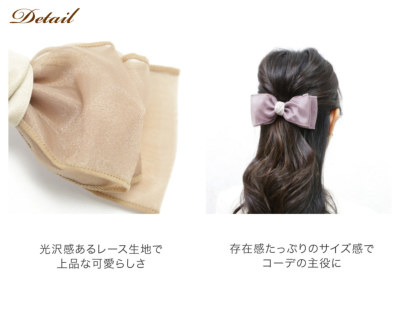 バレッタ】 スステント [ オーガンジー リボン 光沢感 透け感 バレッタ】 スステント [ オーガンジー リボン 光沢感 透け感