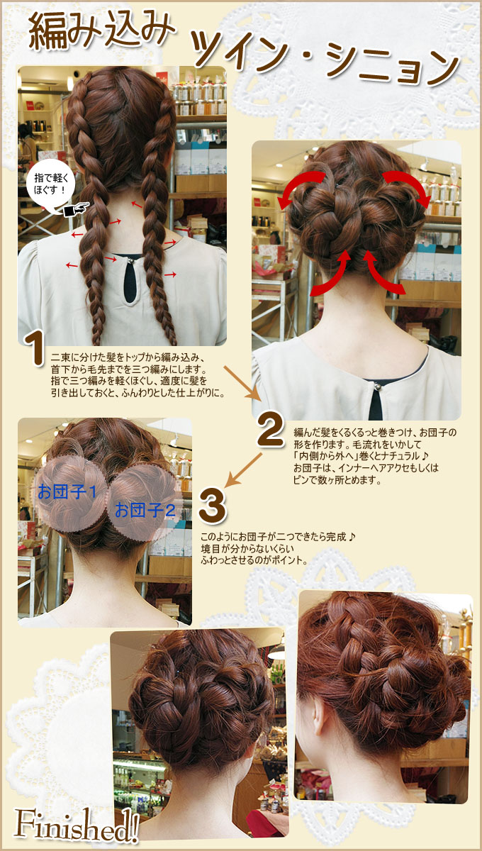 芸術 マーティフィールディング 製作 着物 髪型 ロング 簡単 Sakaguchi Shika Jp