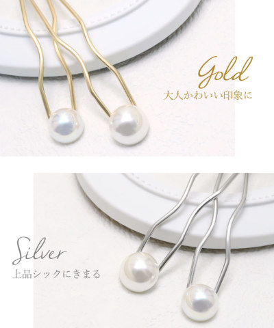 かんざし】エストゥ［Uスティック 2本足 パール オパール