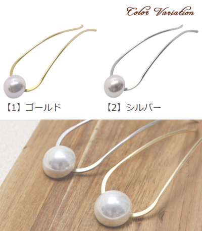 【お買い得！】 かんざし】シュドゥ［Uスティック 2本足 パール ホワイト ヘアアクセサリー