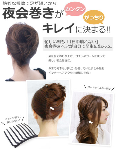 インナーヘアアクセ】オールインワン4点セット | 【最新Eコーム入り