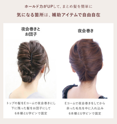 インナーヘアアクセ】オールインワン4点セット | 【最新Eコーム インナーヘアアクセ】オールインワン4点セット | 【最新Eコーム