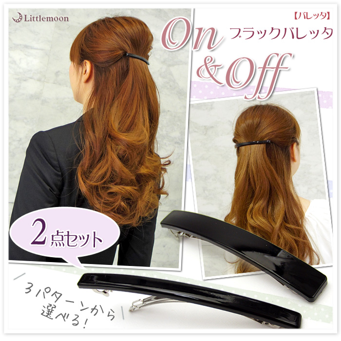 SALE2024acca クリップ 2点セット ヘアアクセサリー