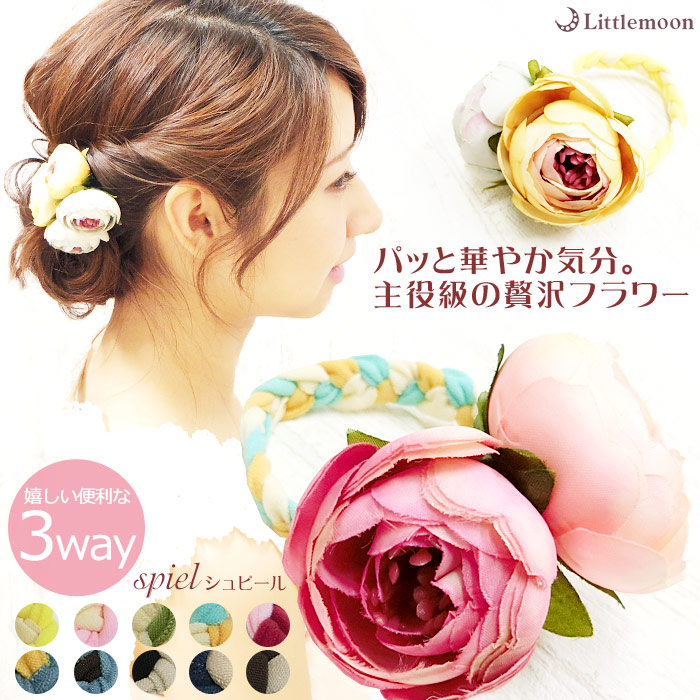 便利な3way仕立て まるで本物みたい 華やかお花ヘアゴム Br Br